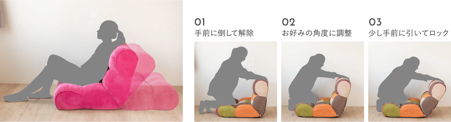 座椅子のプロだから出来た究極のリクライニング